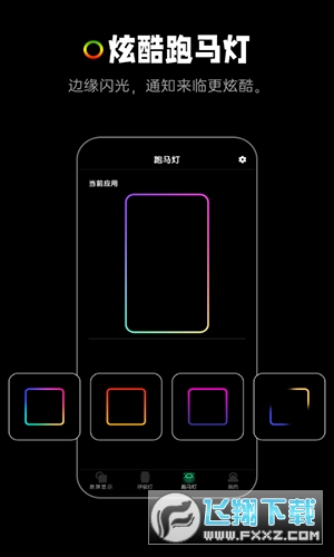 AOD熄屏显示APP手机版下载免费版