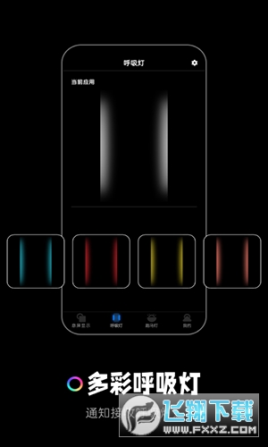 AOD熄屏显示APP手机版下载免费版