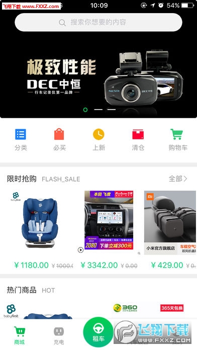 共创共享app
