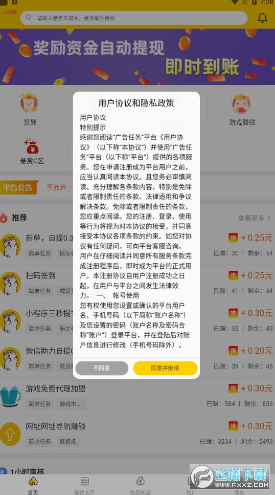 零花帮红包版