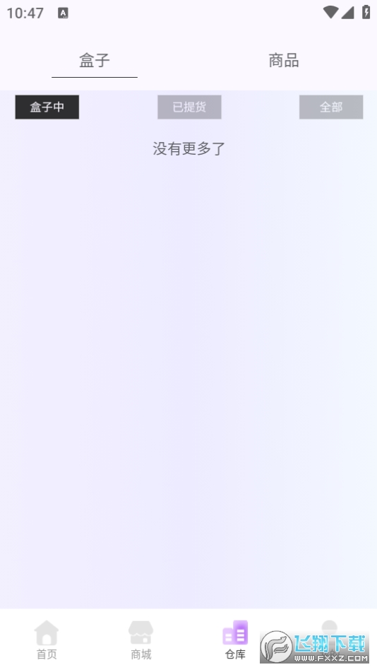 嘻哈乐app安卓版