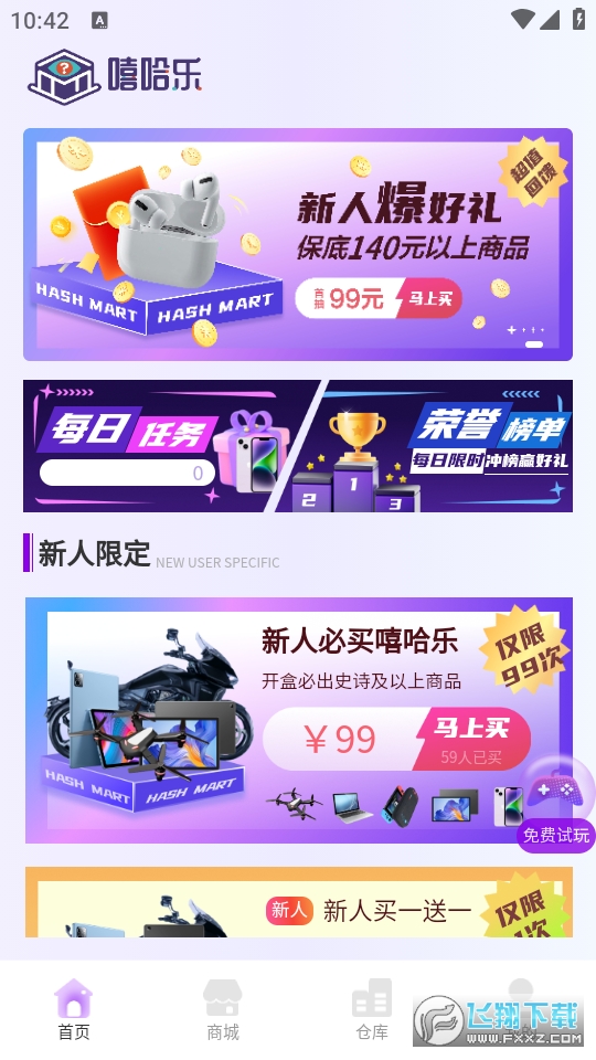 嘻哈乐app安卓版