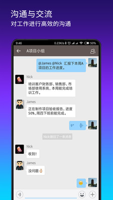 搭搭云内测应用