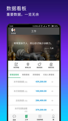 搭搭云内测应用