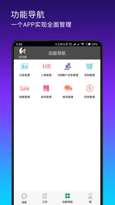 搭搭云内测应用