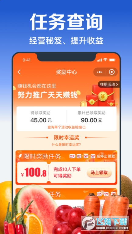 淘菜菜团长