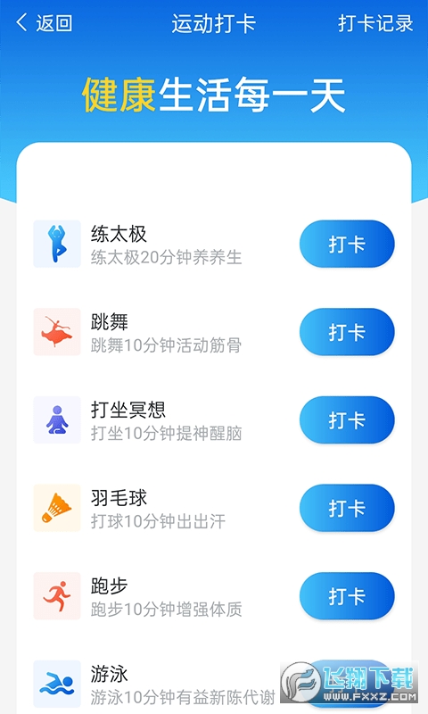 计步管家能赚钱版