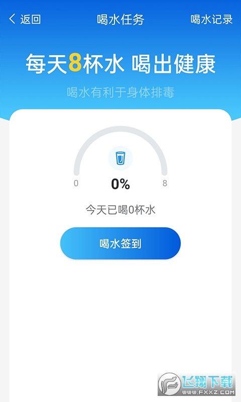 计步管家能赚钱版