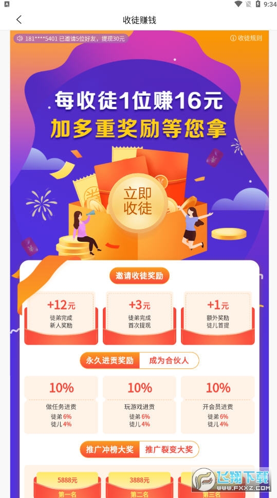 喜爱帮app赚钱版