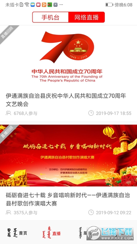 新e通官方app