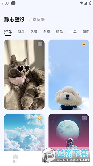 iScreen小组件APP免费版下载安卓版