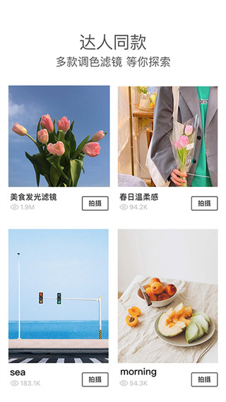 foodie美食相机免费版