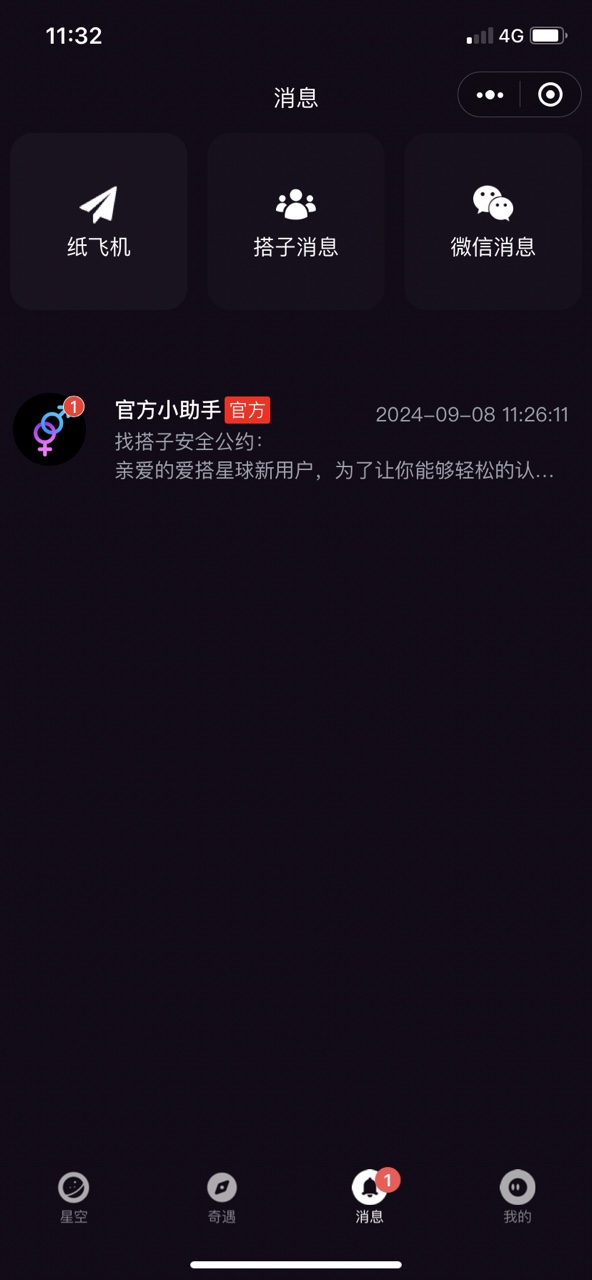搭子星球社交app官方最新版