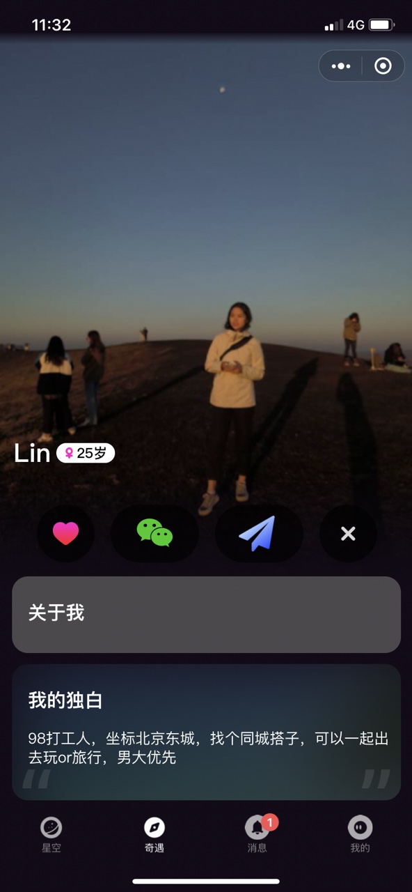 搭子星球社交app官方最新版