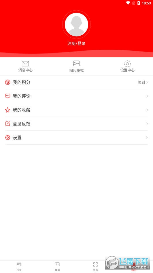 今日恭城app