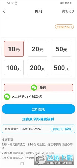 春晖资讯