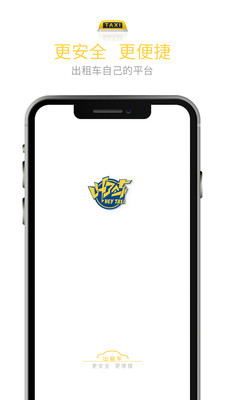 叫了个车app