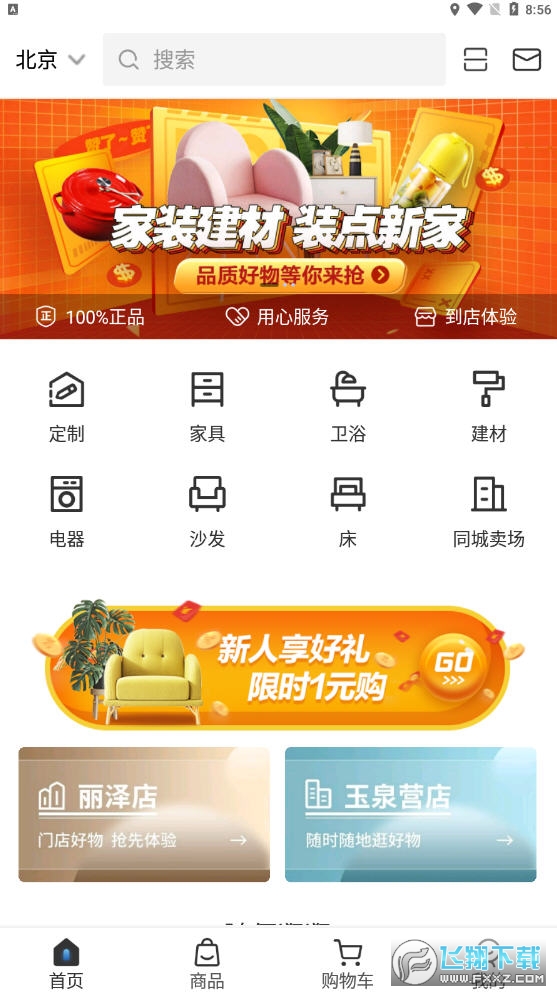 洞窝app官方版