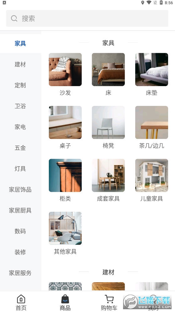 洞窝app官方版