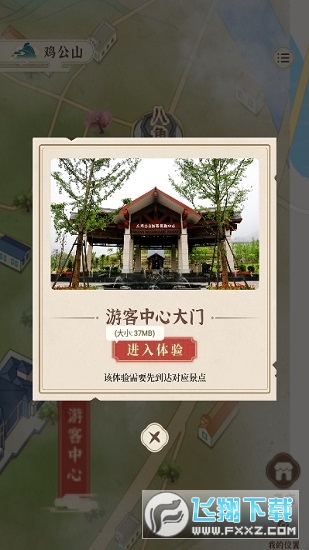 鸡公山智游5g