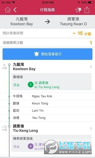 mtr mobile安卓版