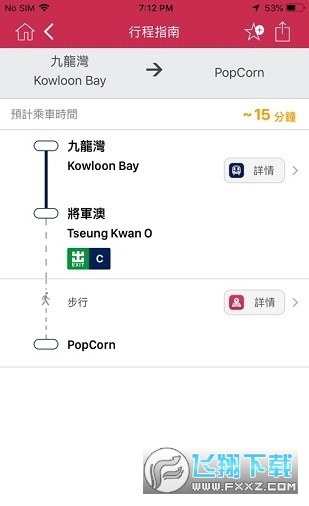mtr mobile安卓版