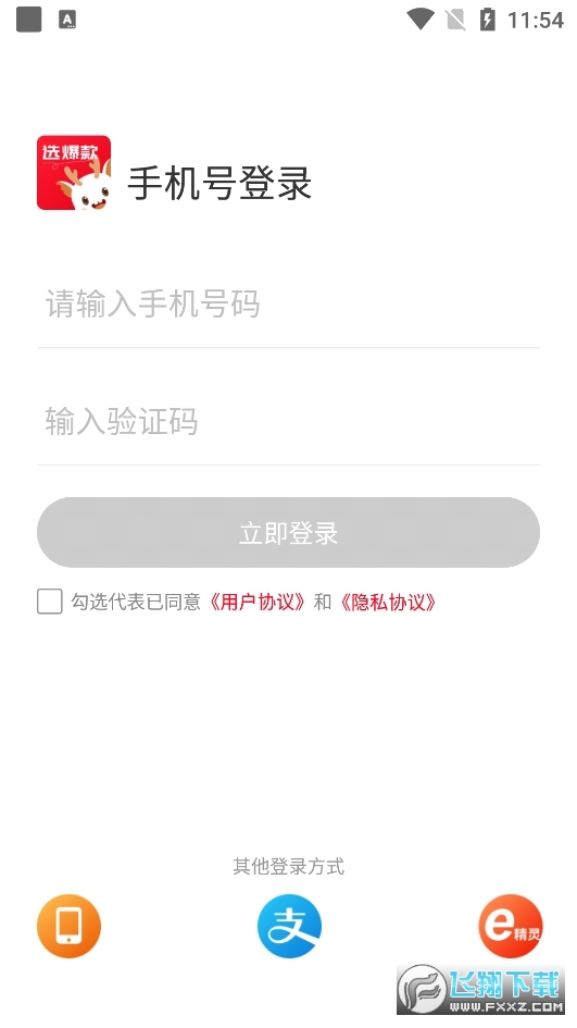 优优选款app