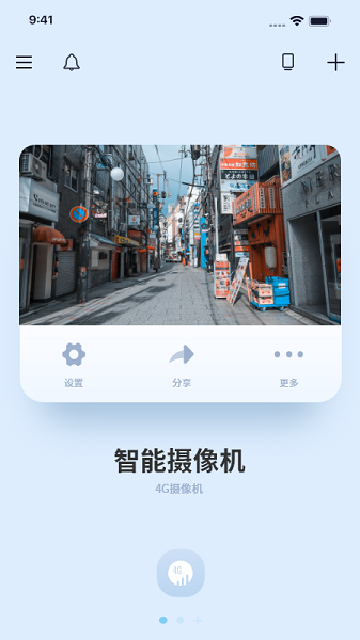 千米神眼智能摄像头app官方版