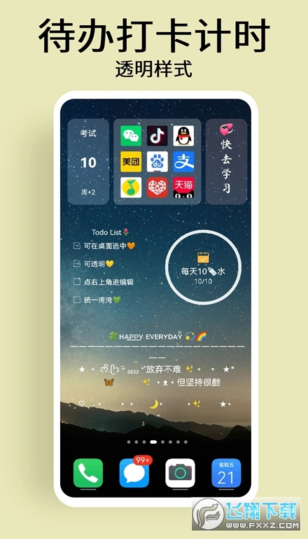 道简小组件app最新版