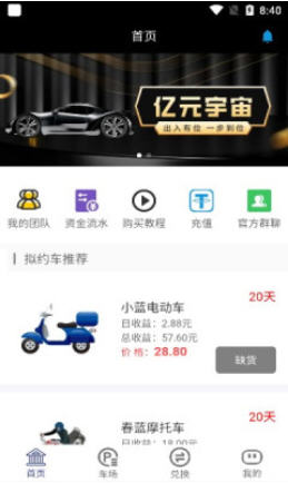 亿元宇宙app官方版