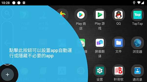 Car Launcher最新版下载汉化版