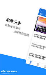 电商新闻app