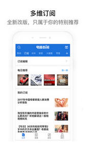 电商新闻app