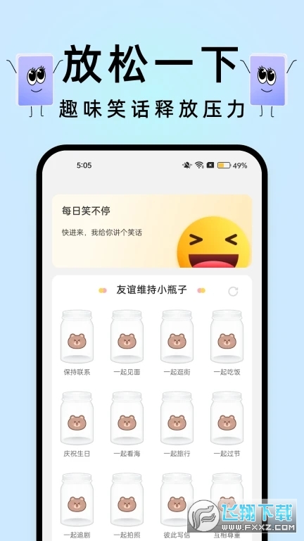 透明触感桌面软件下载官方新版本