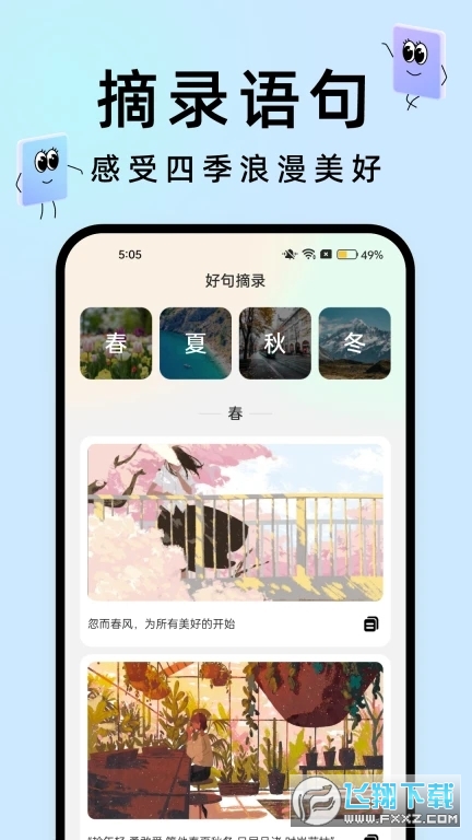 透明触感桌面软件下载官方新版本