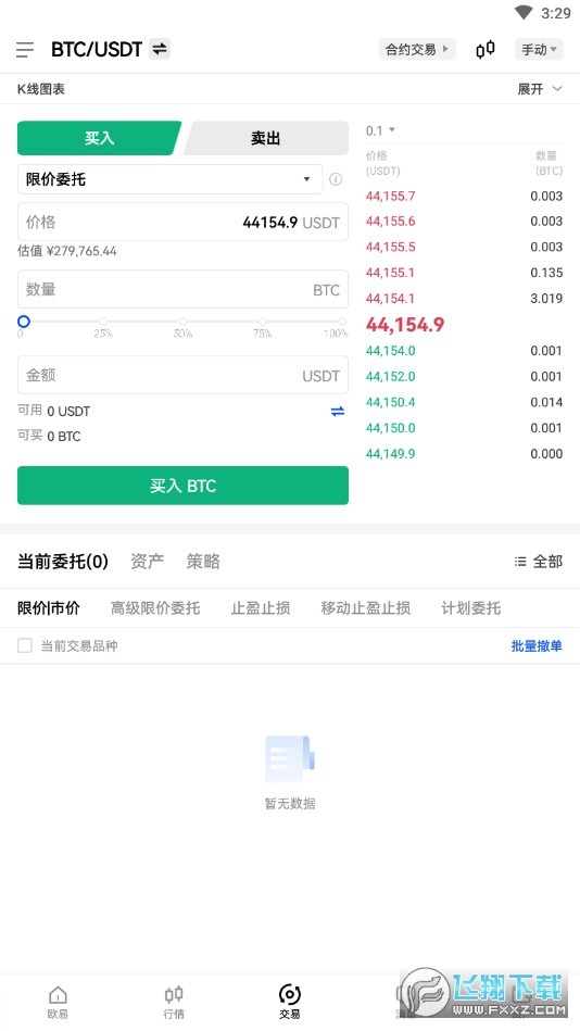 欧易虚拟资产管理安卓版
