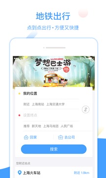 Metro大都会最新版2022