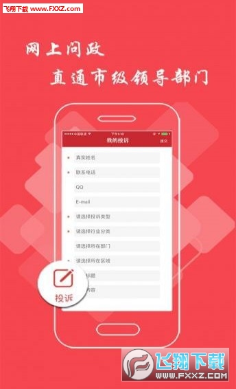 信息日报app