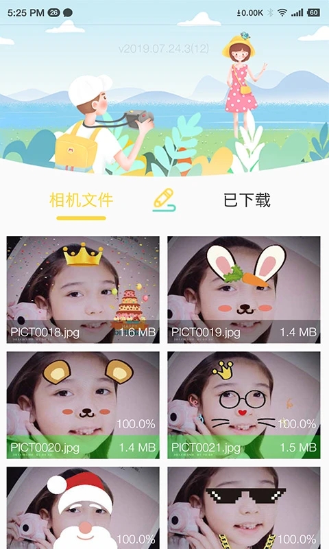 BiBiCam儿童相机官方版