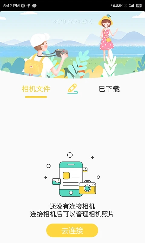 BiBiCam儿童相机官方版