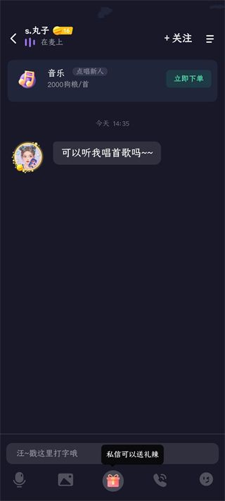 偷星猫真人聊天app安卓最新版