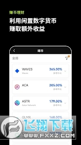 欧易okex子交易所app