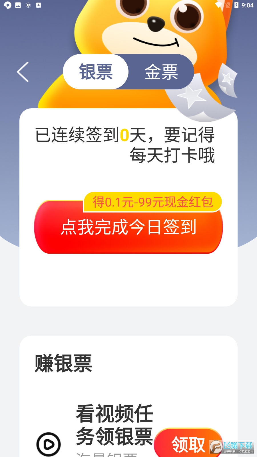 趣拼吧app安卓版