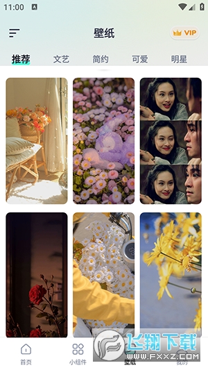 美化小组件APP2024最新版下载免费版(beautify the widget)