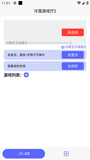 冷落游戏厅2安卓版