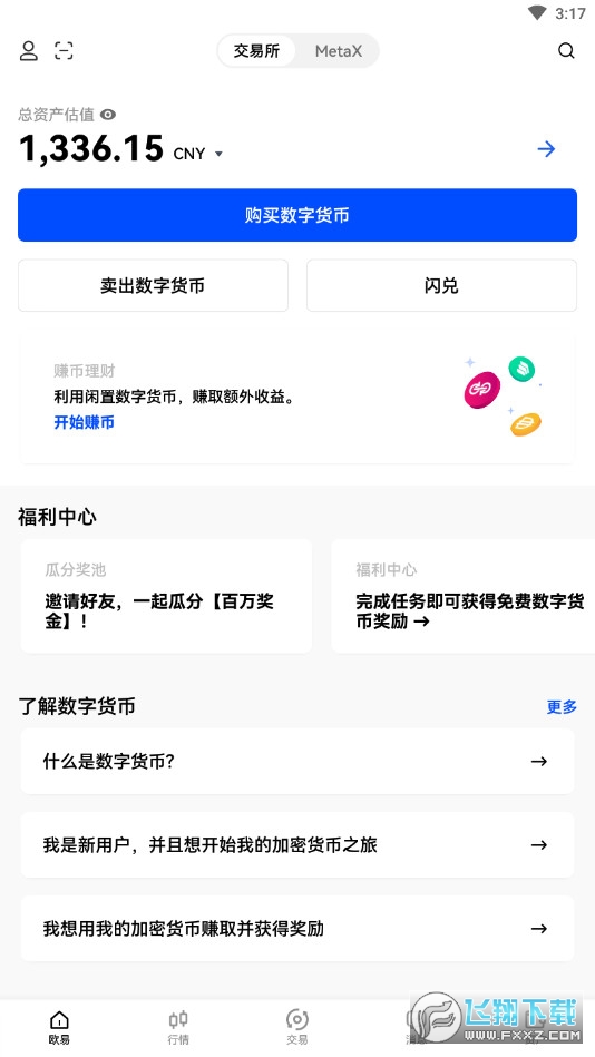okx虚拟币专业钱包安卓版