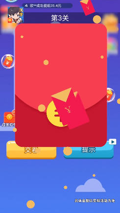 汉字达人秀赚钱版