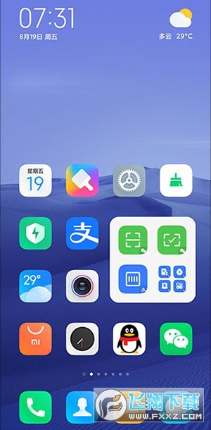 小米澎湃系统桌面官方最新版本
