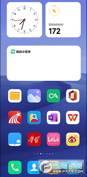 小米澎湃系统桌面官方最新版本