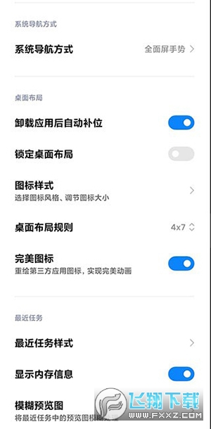 小米澎湃系统桌面官方最新版本